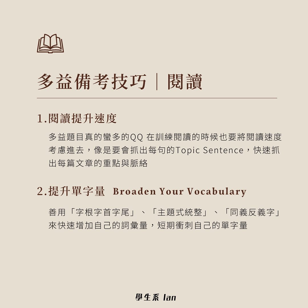 多益考試準備方向-大學必修學分 多益考試準備方向-大學必修學分