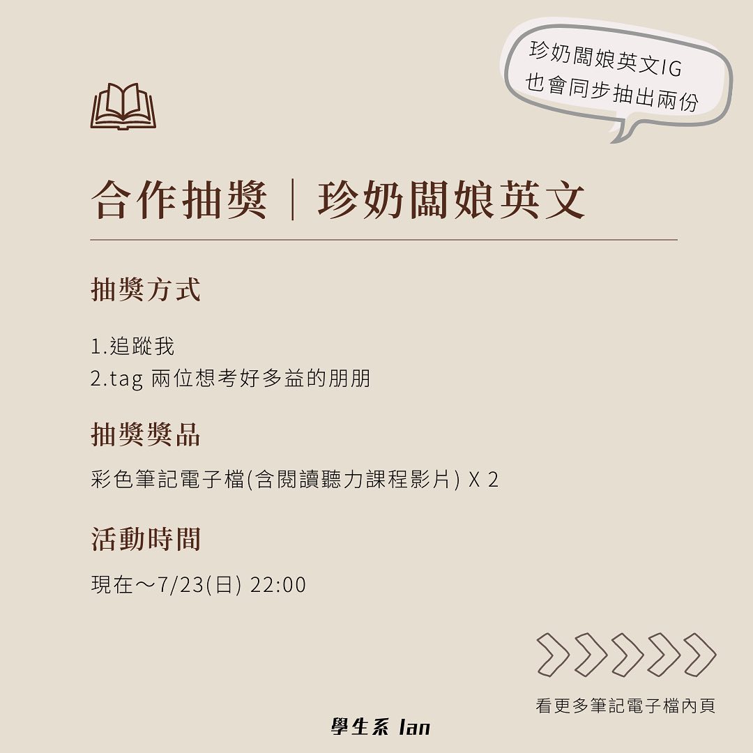 多益考試準備方向-大學必修學分 多益考試準備方向-大學必修學分