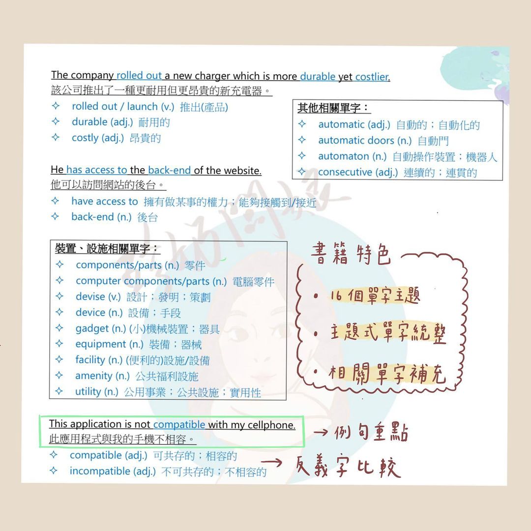 多益考試準備方向-大學必修學分 多益考試準備方向-大學必修學分