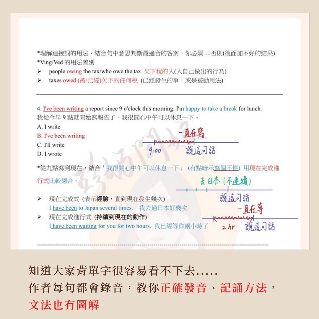 多益考試準備方向-大學必修學分 多益考試準備方向-大學必修學分