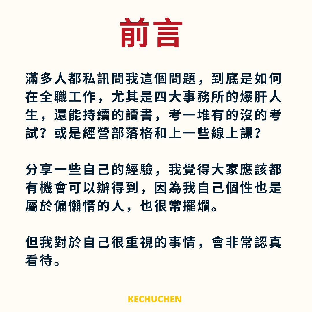 全職工作如何持續讀書-工作 全職工作如何持續讀書-工作