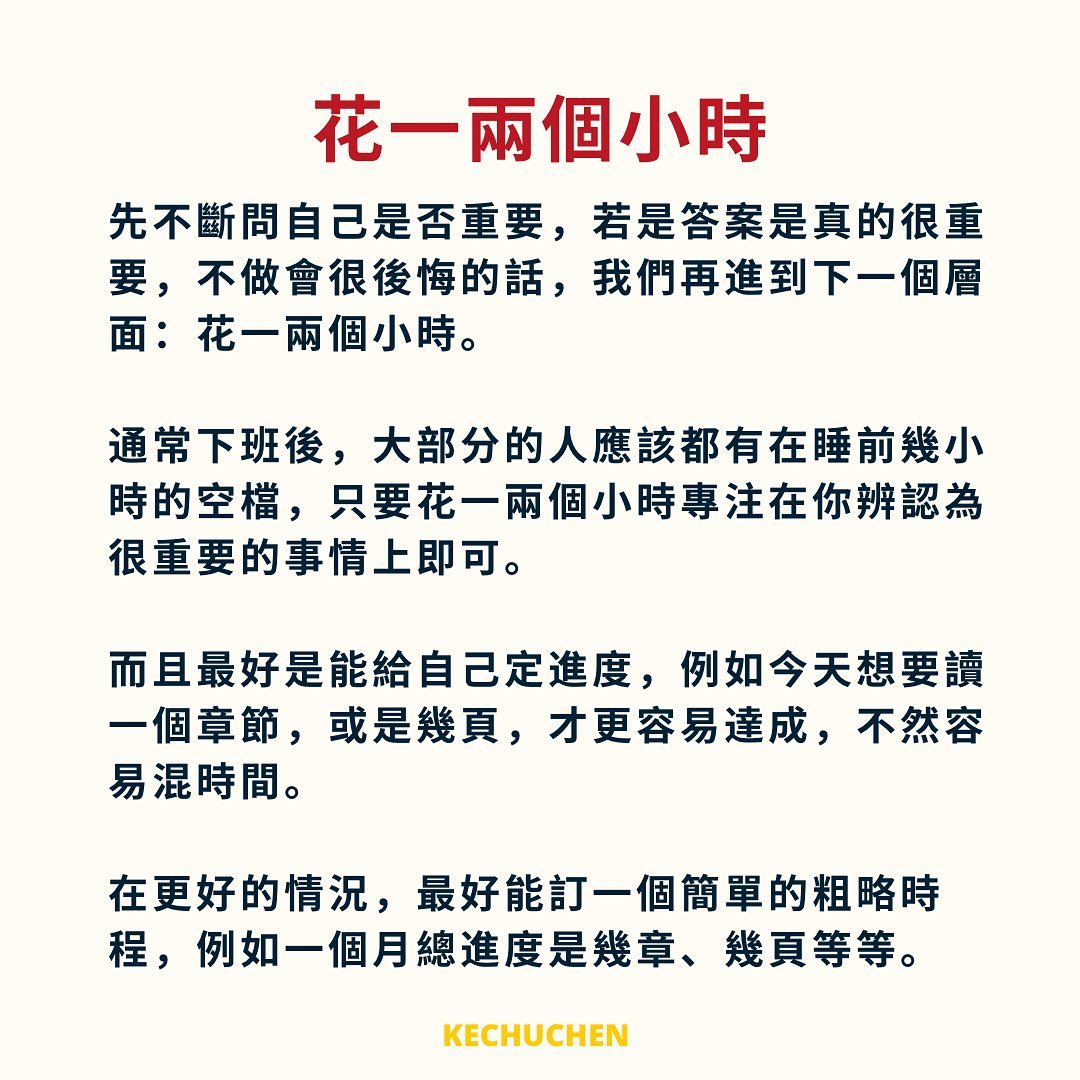 全職工作如何持續讀書-工作 全職工作如何持續讀書-工作
