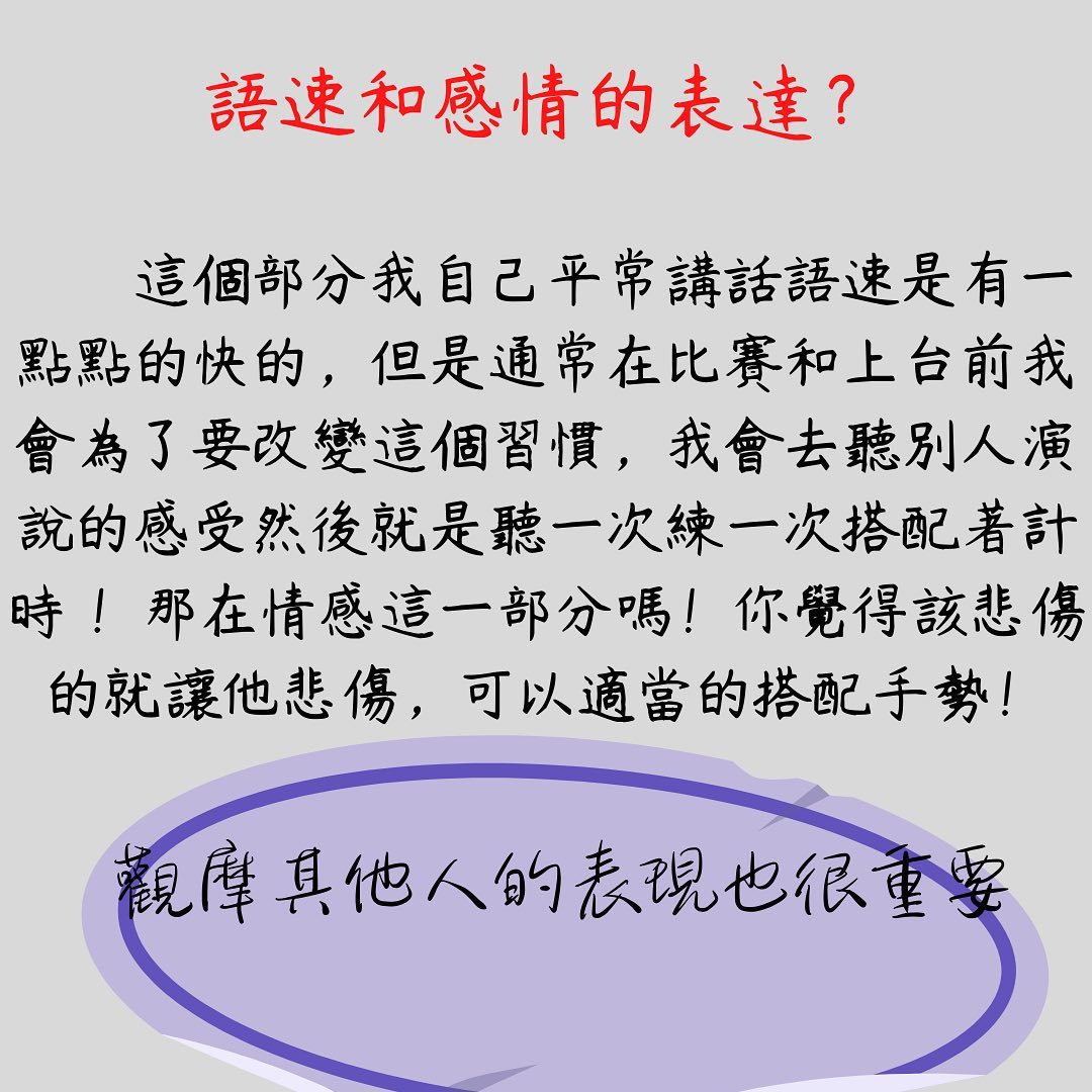 如何克服上台的恐懼-上台恐慌症