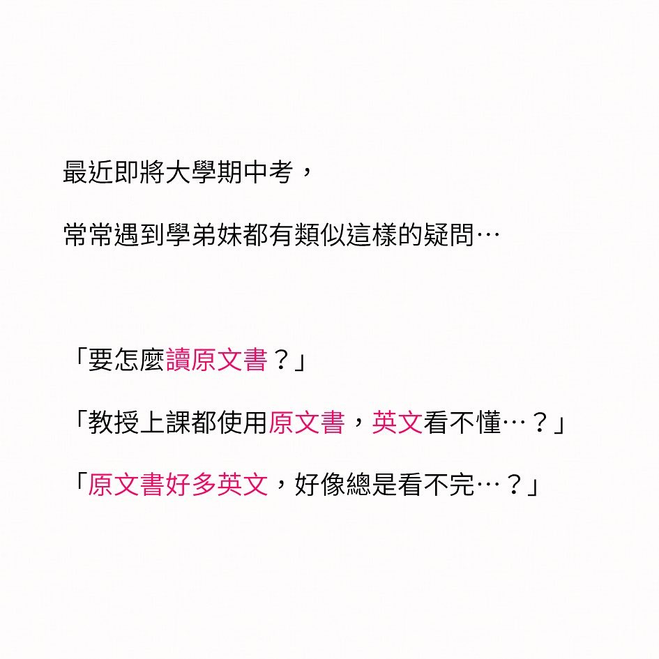 大學原文書看不懂-大學生活 大學原文書看不懂-大學生活