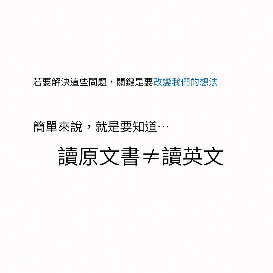 大學原文書看不懂-大學生活 大學原文書看不懂-大學生活