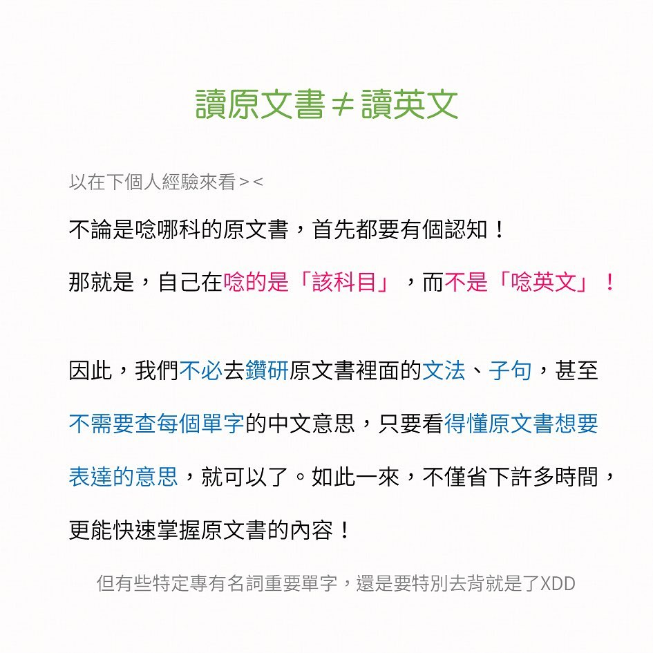 大學原文書看不懂-大學生活 大學原文書看不懂-大學生活