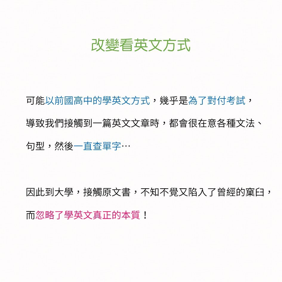大學原文書看不懂-大學生活 大學原文書看不懂-大學生活