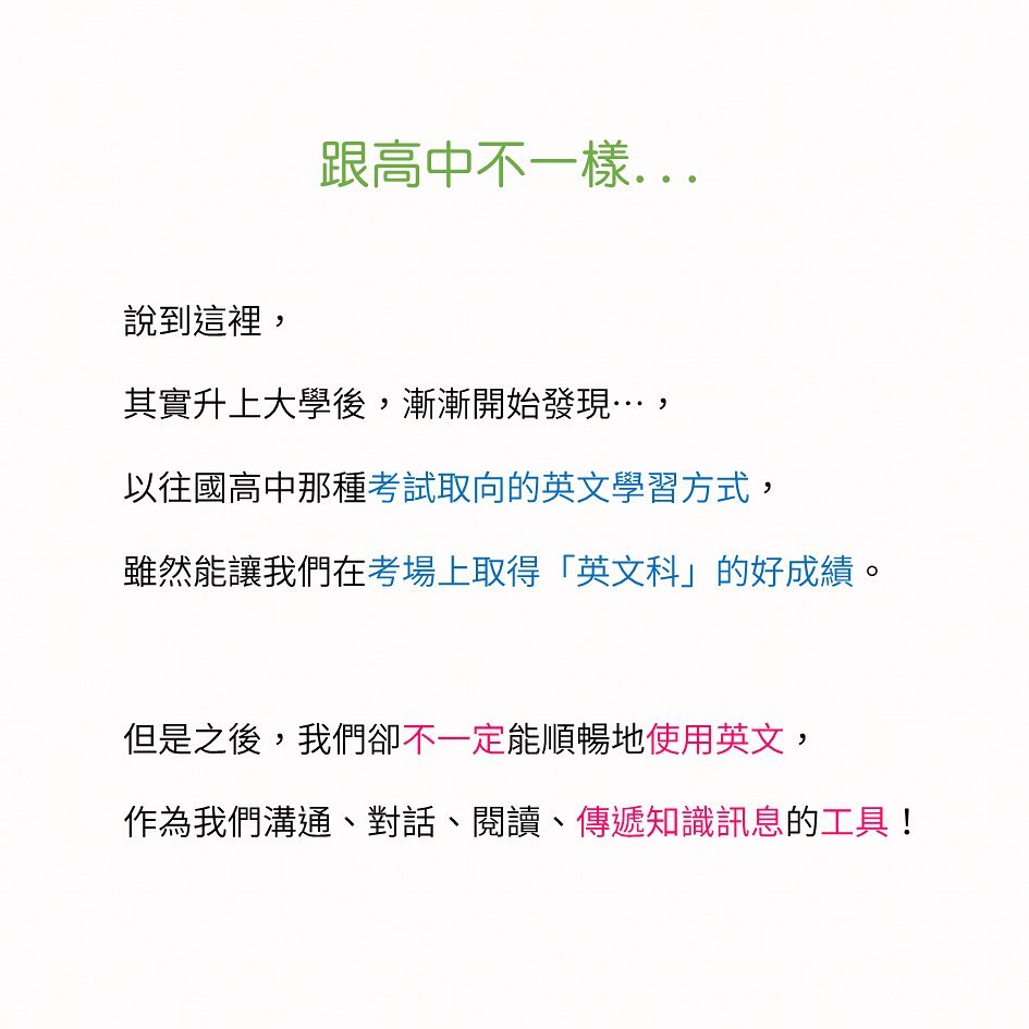 大學原文書看不懂-大學生活