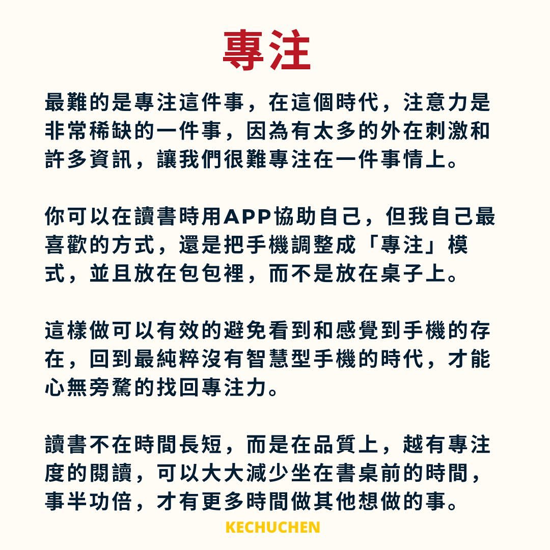 全職工作如何持續讀書part2-下班