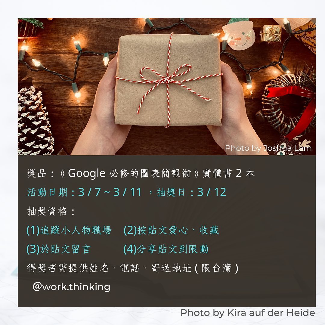 Google 必修的圖表簡報術：Google 總監首度公開絕活，教你做對圖表、說對話，所有人都聽你的！-新鮮人