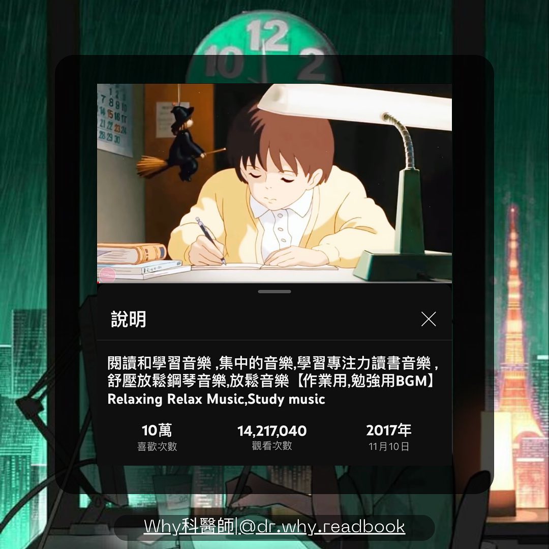 讀書聽什麼?-考試 讀書聽什麼?-考試