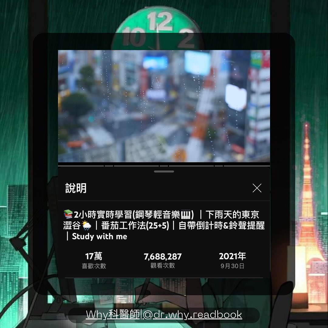 讀書聽什麼?-考試 讀書聽什麼?-考試