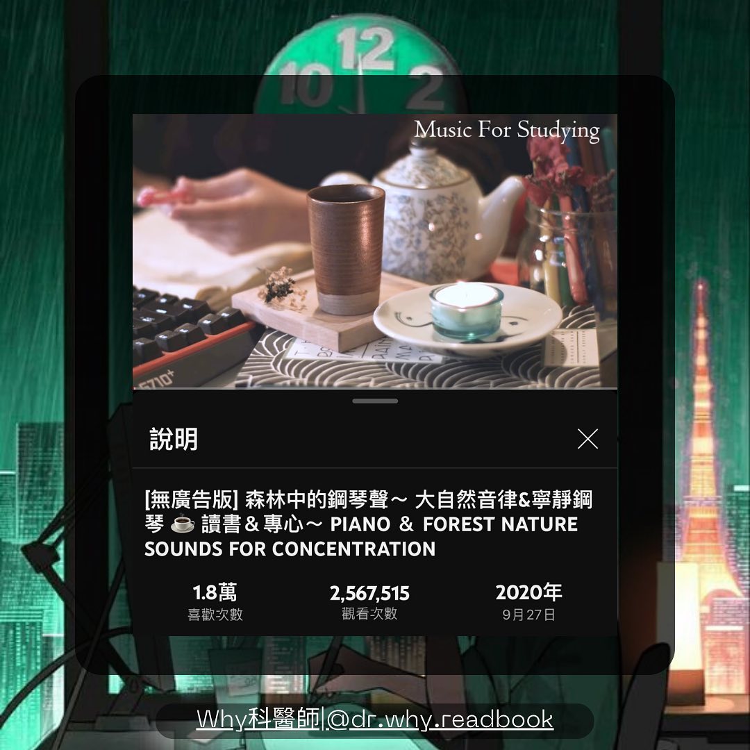 讀書聽什麼?-考試 讀書聽什麼?-考試