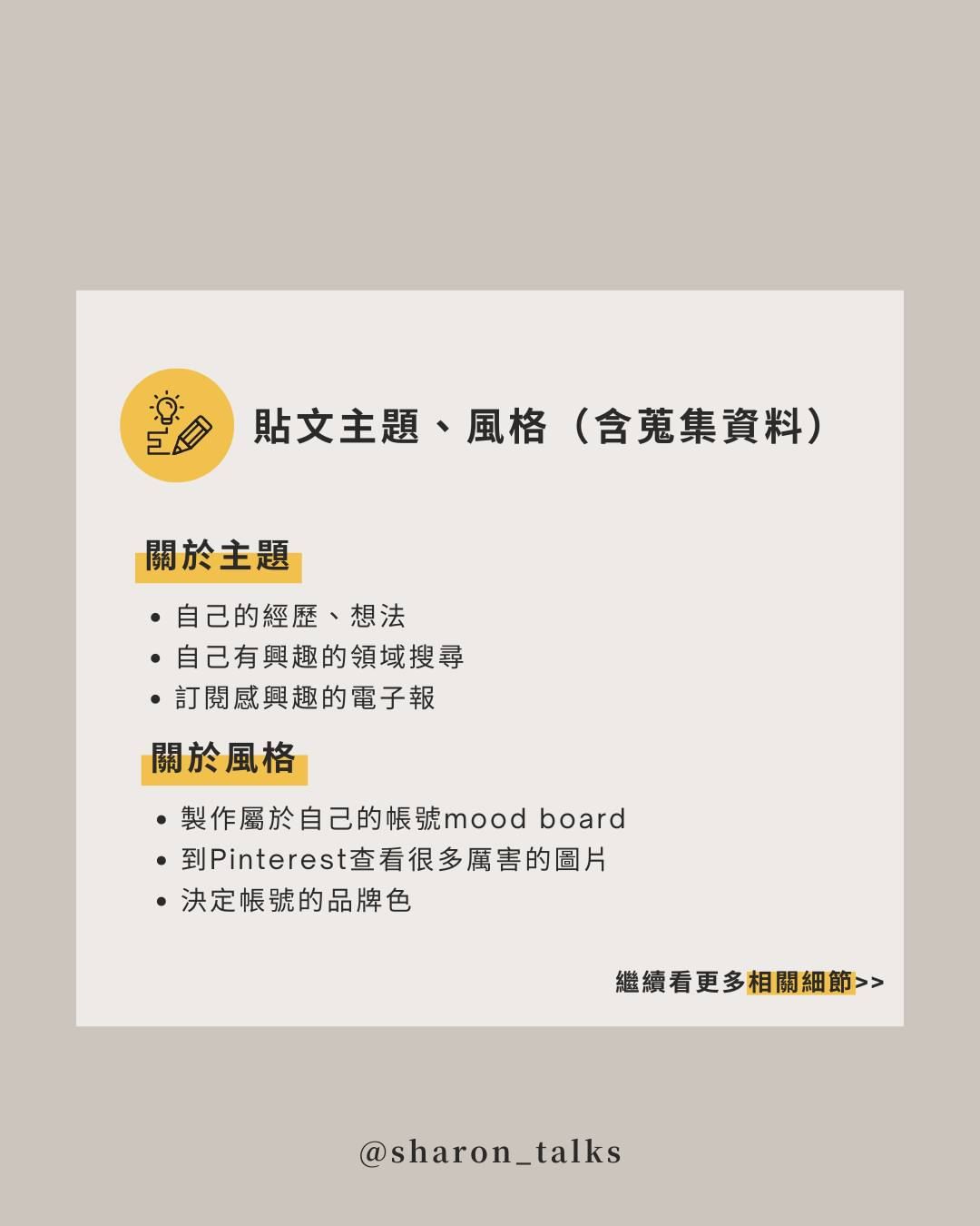 製作貼文3步驟-IG 製作貼文3步驟-IG