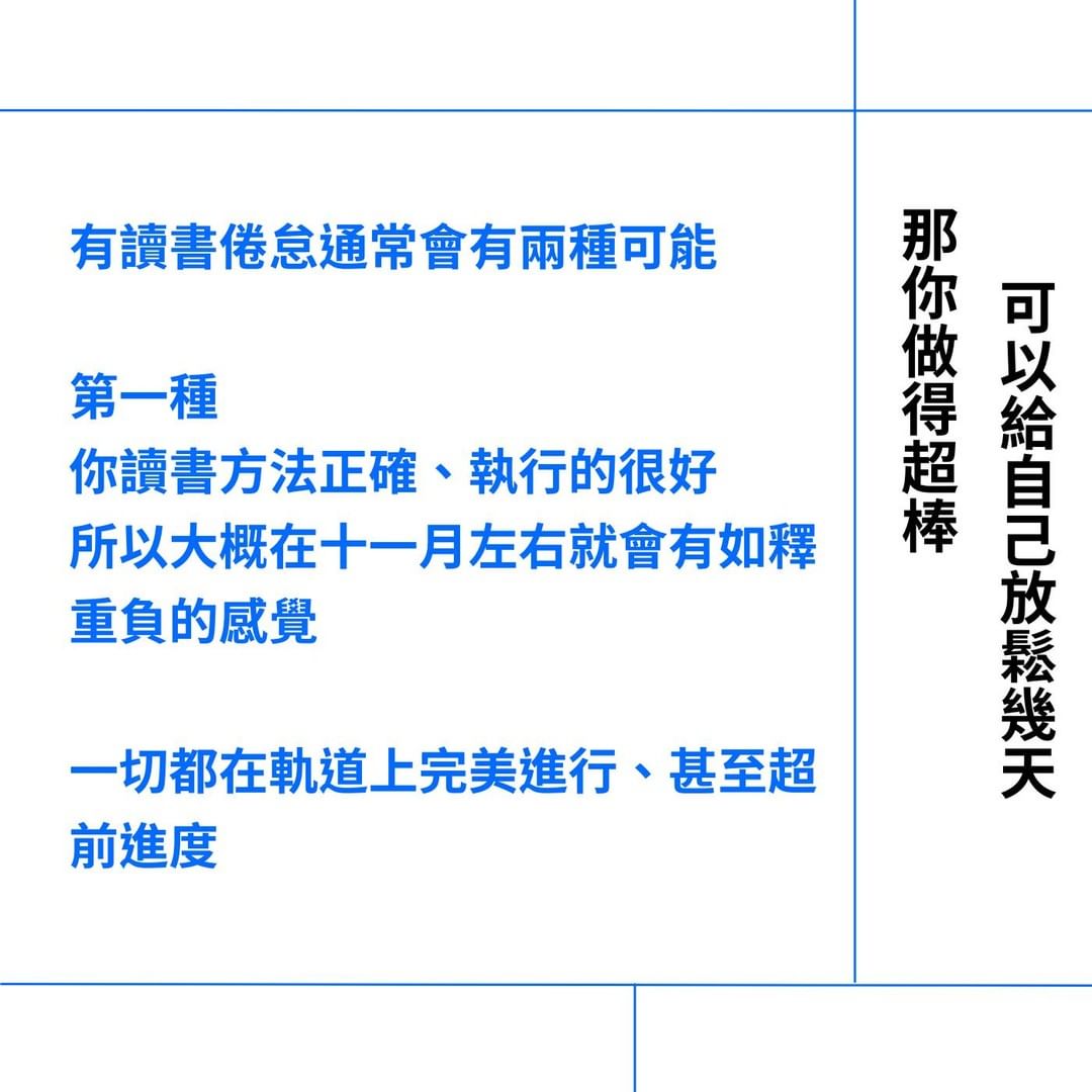 有讀書倦怠 都讀不下書怎麼辦？-112學測
