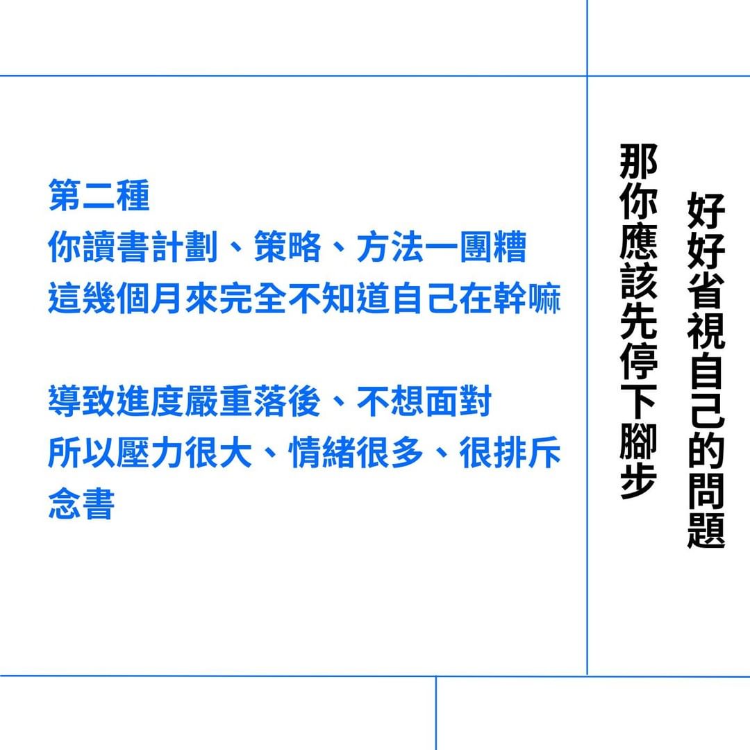 有讀書倦怠 都讀不下書怎麼辦？-112學測