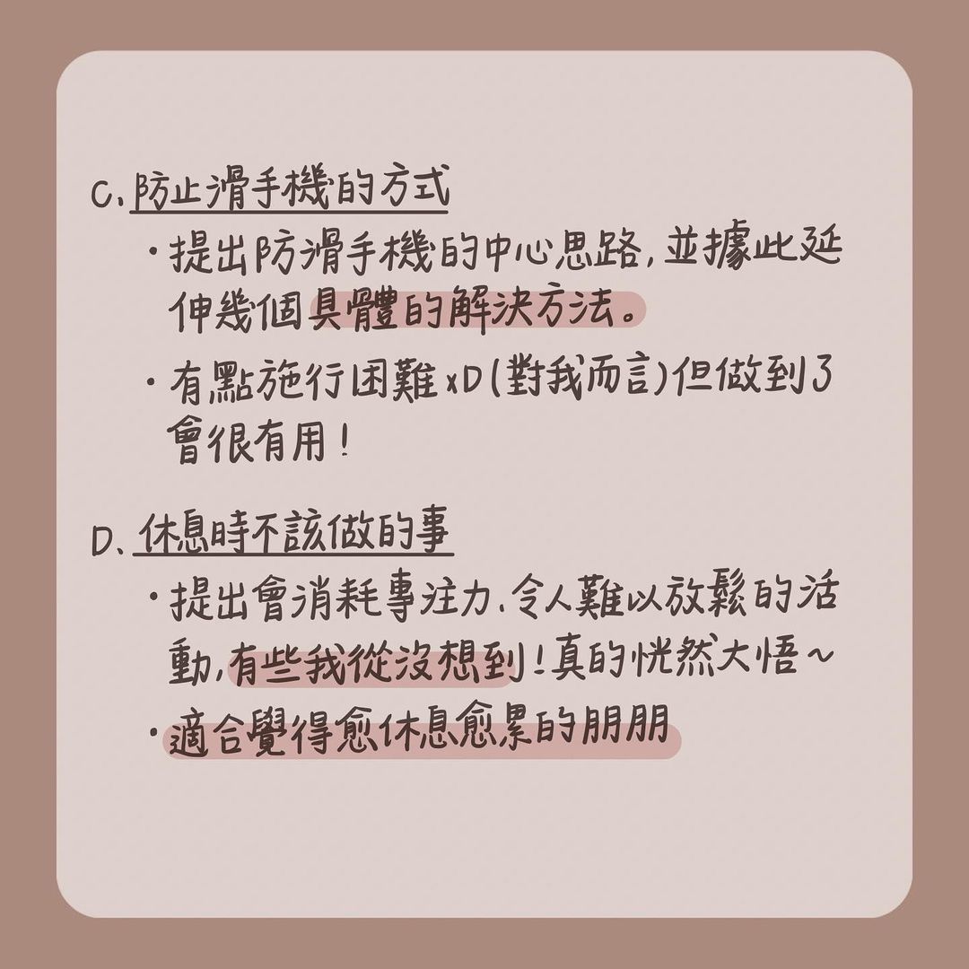 醫學系學生如何學習?-效率