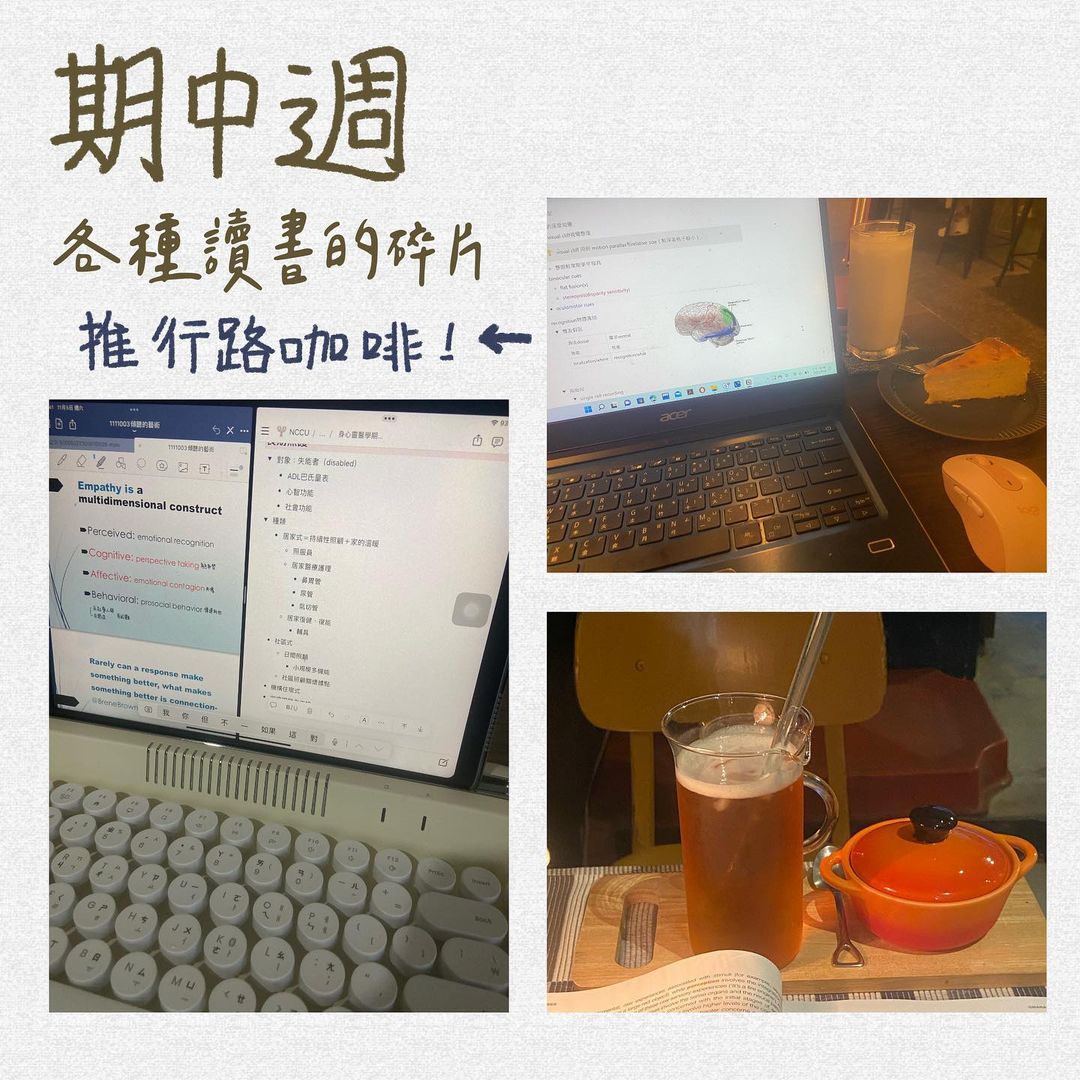 跟拖延說再見-考試 跟拖延說再見-考試