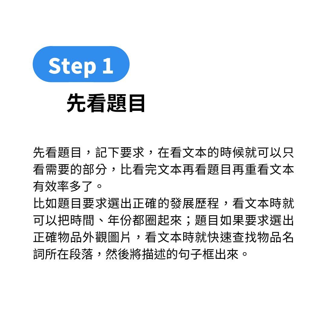 長篇閱讀如何速成-112學測 長篇閱讀如何速成-112學測