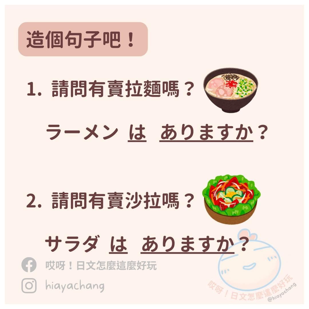 介紹日文文法-今天有賣○○-日文文法 介紹日文文法-今天有賣○○-日文文法