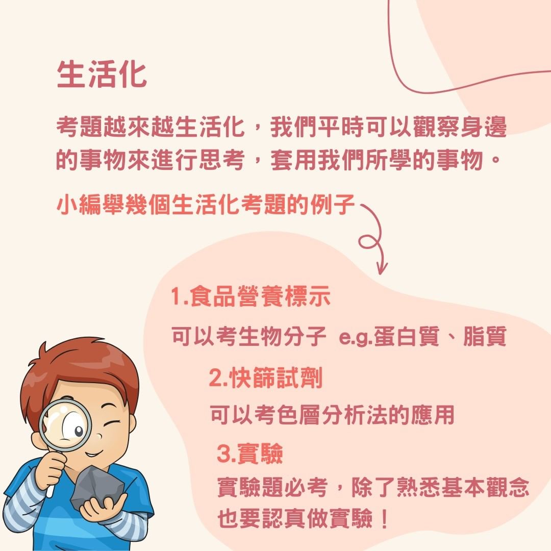 學測自然 考題趨勢-化學 學測自然 考題趨勢-化學