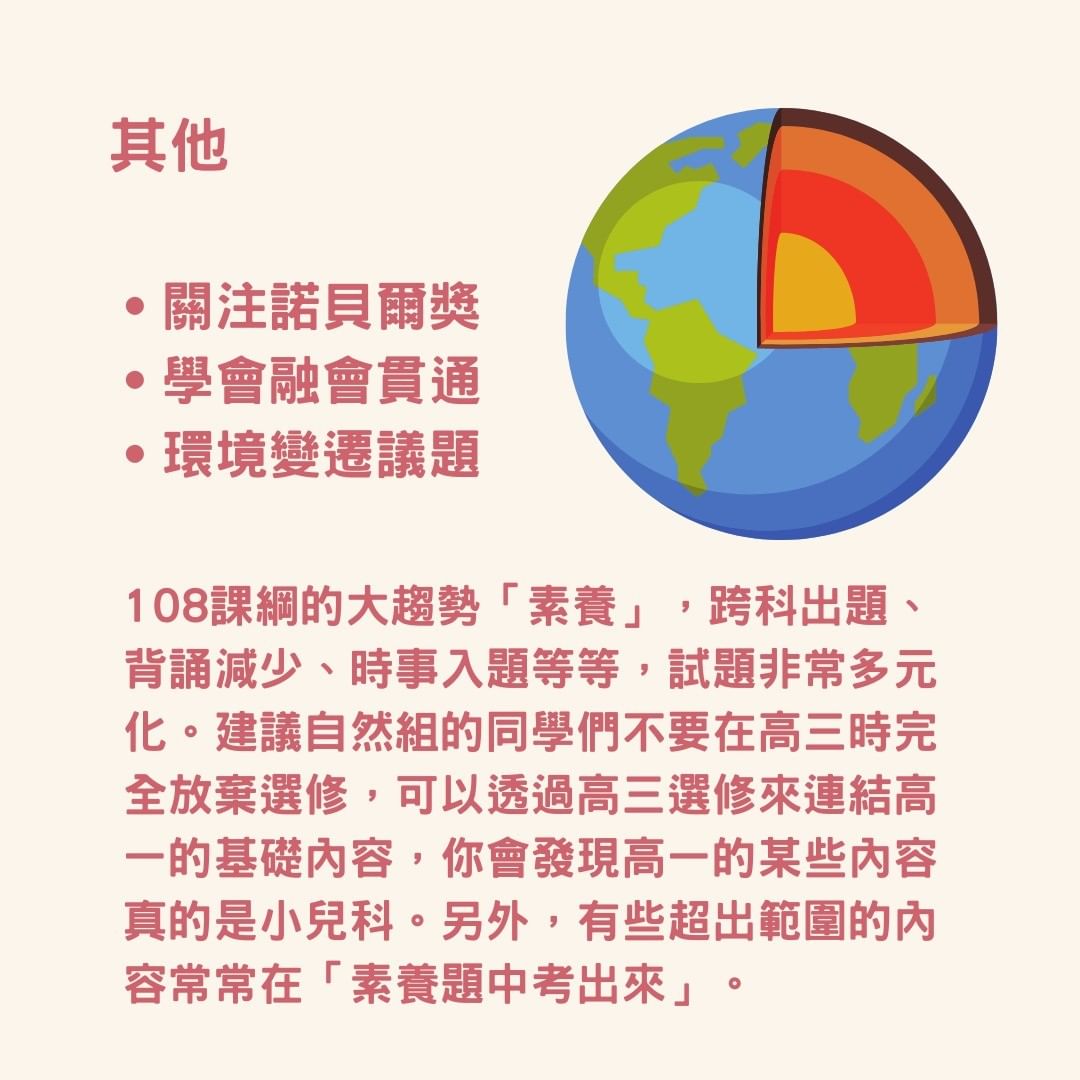 學測自然 考題趨勢-化學 學測自然 考題趨勢-化學