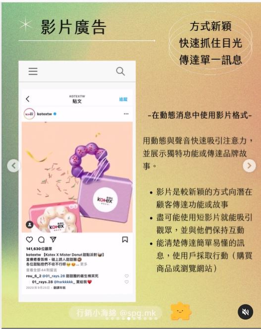 Facebook / IG 廣告貼文介紹與應用 -自媒體