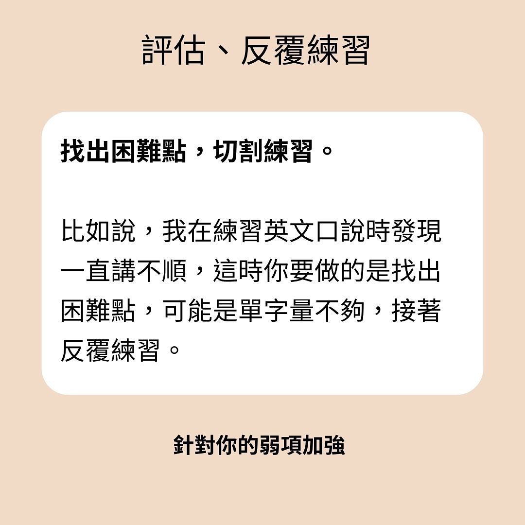 讀一天勝十天的超速學習法-自我成長