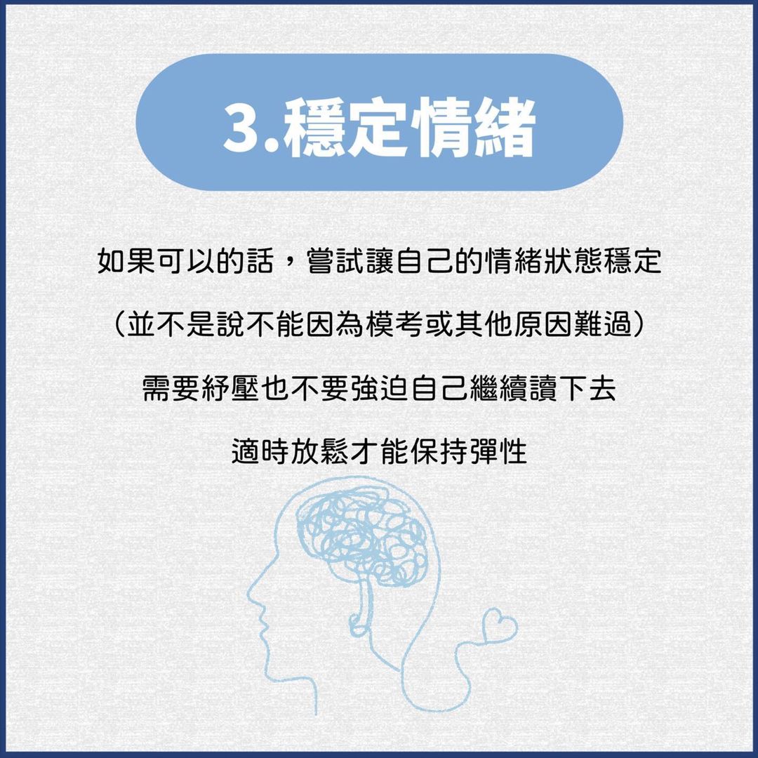 學測前的小提醒-考前叮嚀