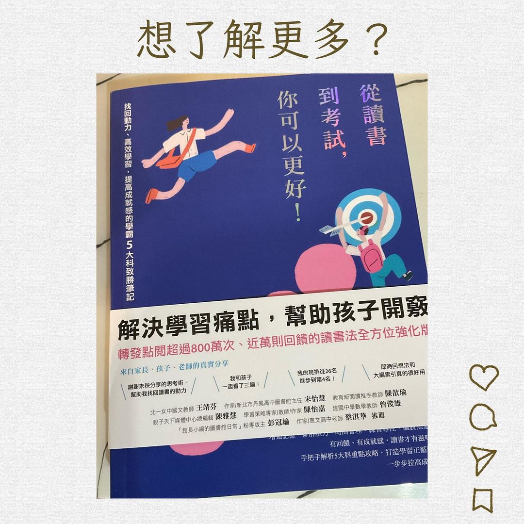 為什麼我們總是讀不好書-心態