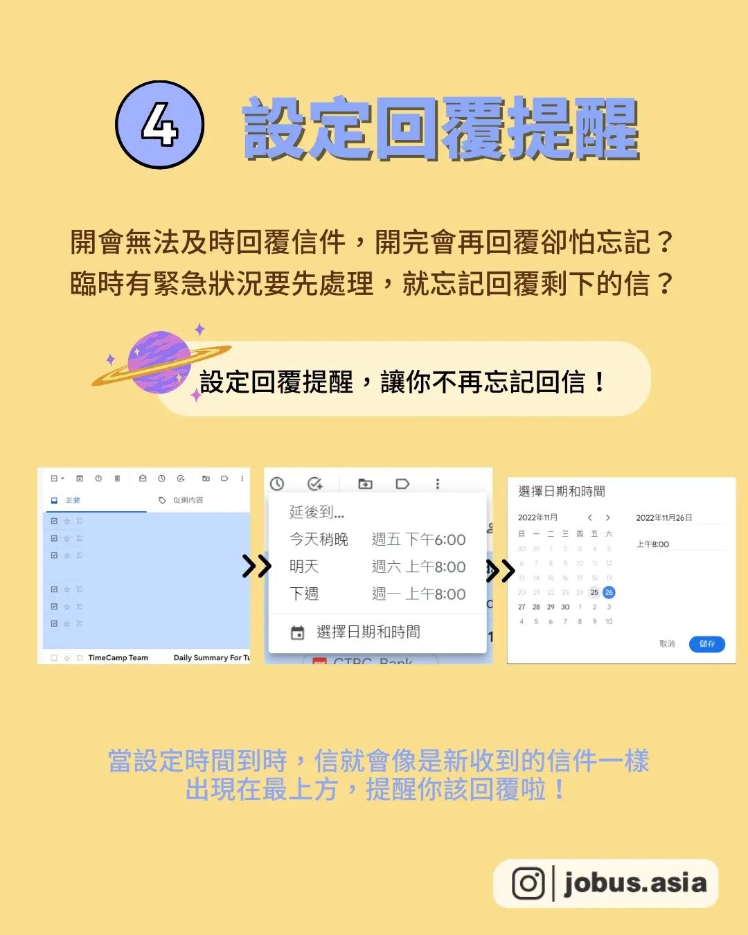 原來可以這樣用 7個超神Gmail隱藏功能-GMAIL