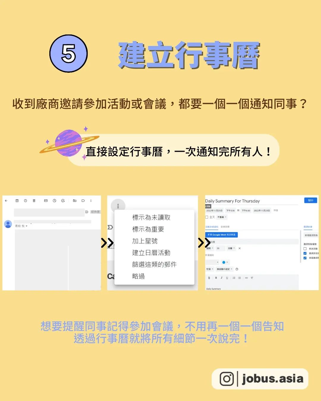 原來可以這樣用 7個超神Gmail隱藏功能-GMAIL