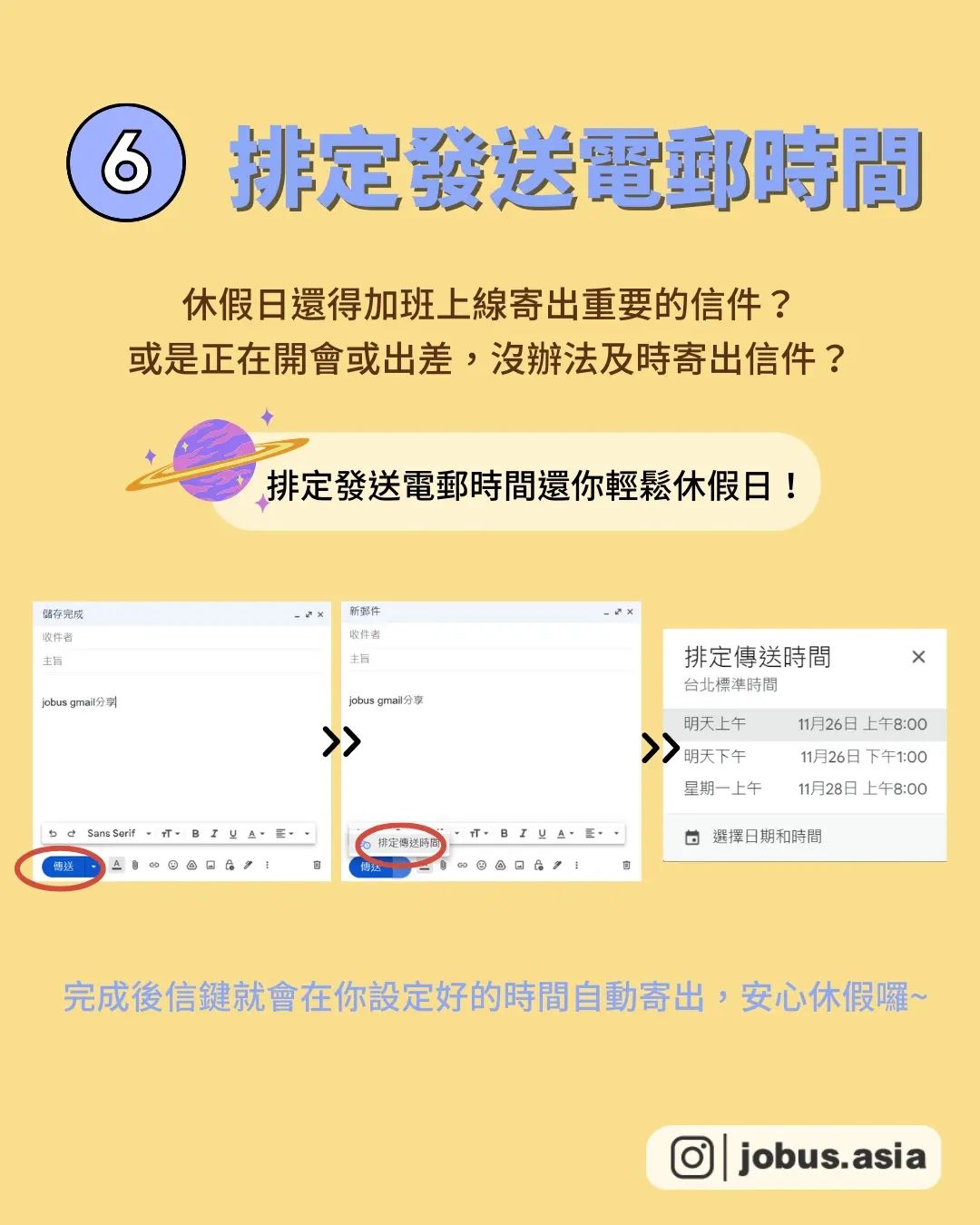 原來可以這樣用 7個超神Gmail隱藏功能-GMAIL