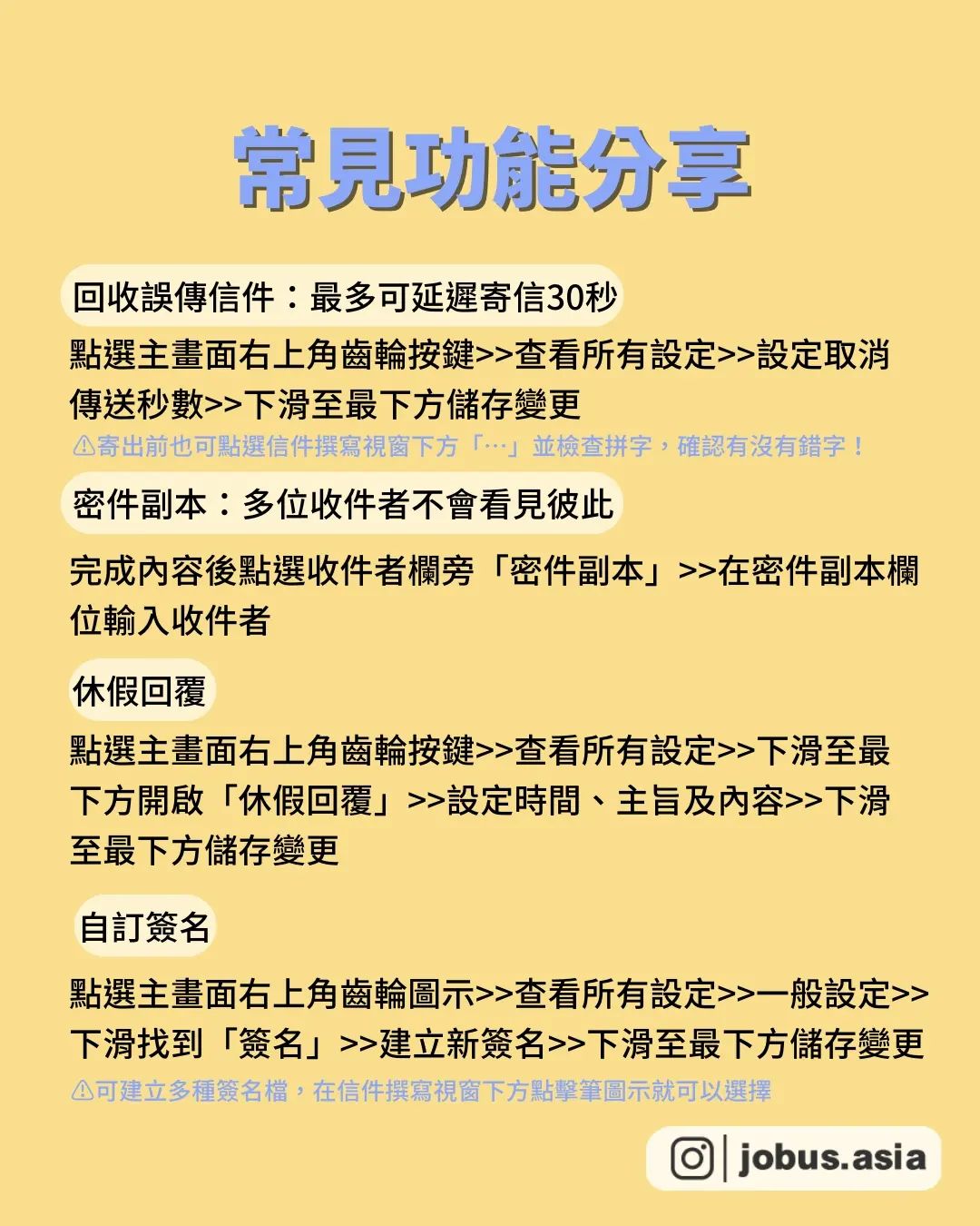 原來可以這樣用 7個超神Gmail隱藏功能-GMAIL