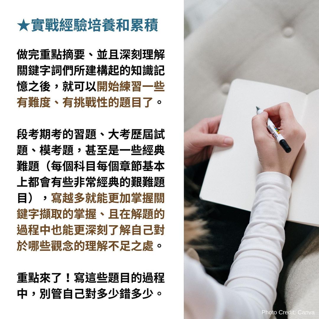 如何快速掌握讀書重點-考前衝刺