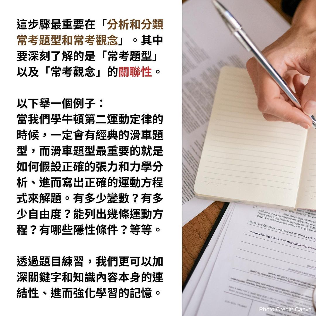 如何快速掌握讀書重點-考前衝刺