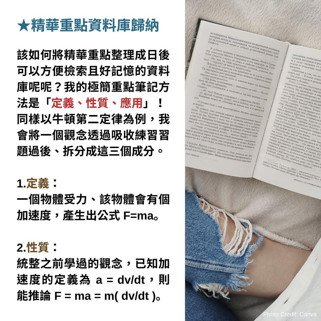 如何快速掌握讀書重點-考前衝刺