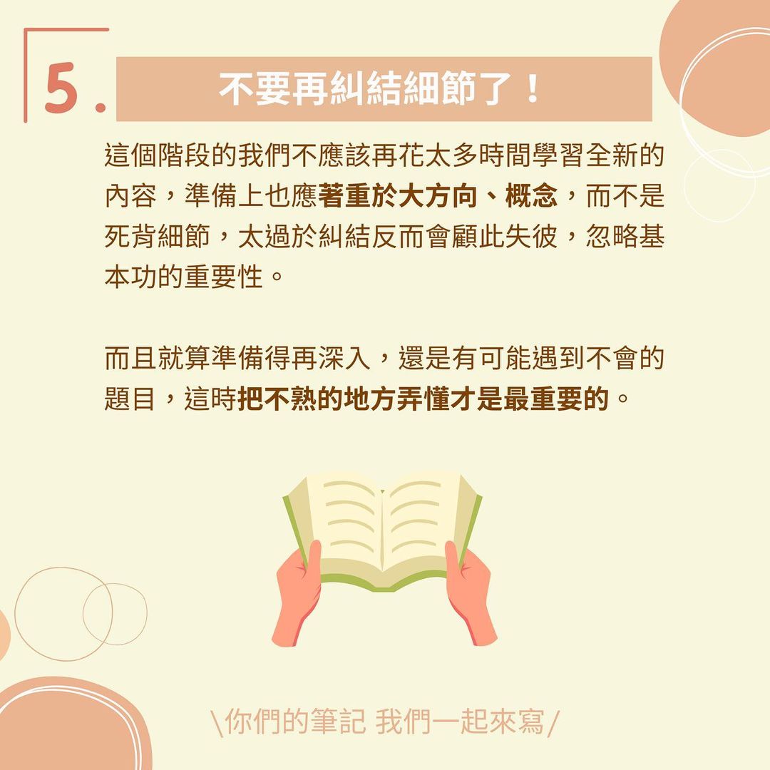 大考前的準備方法-升學考試