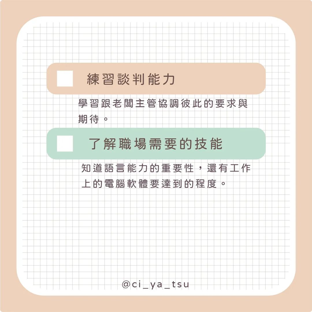 大學打工能學到什麼?-兼職 大學打工能學到什麼?-兼職