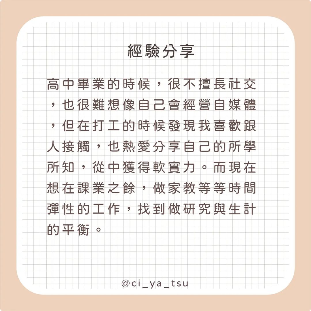 大學打工能學到什麼?-兼職 大學打工能學到什麼?-兼職