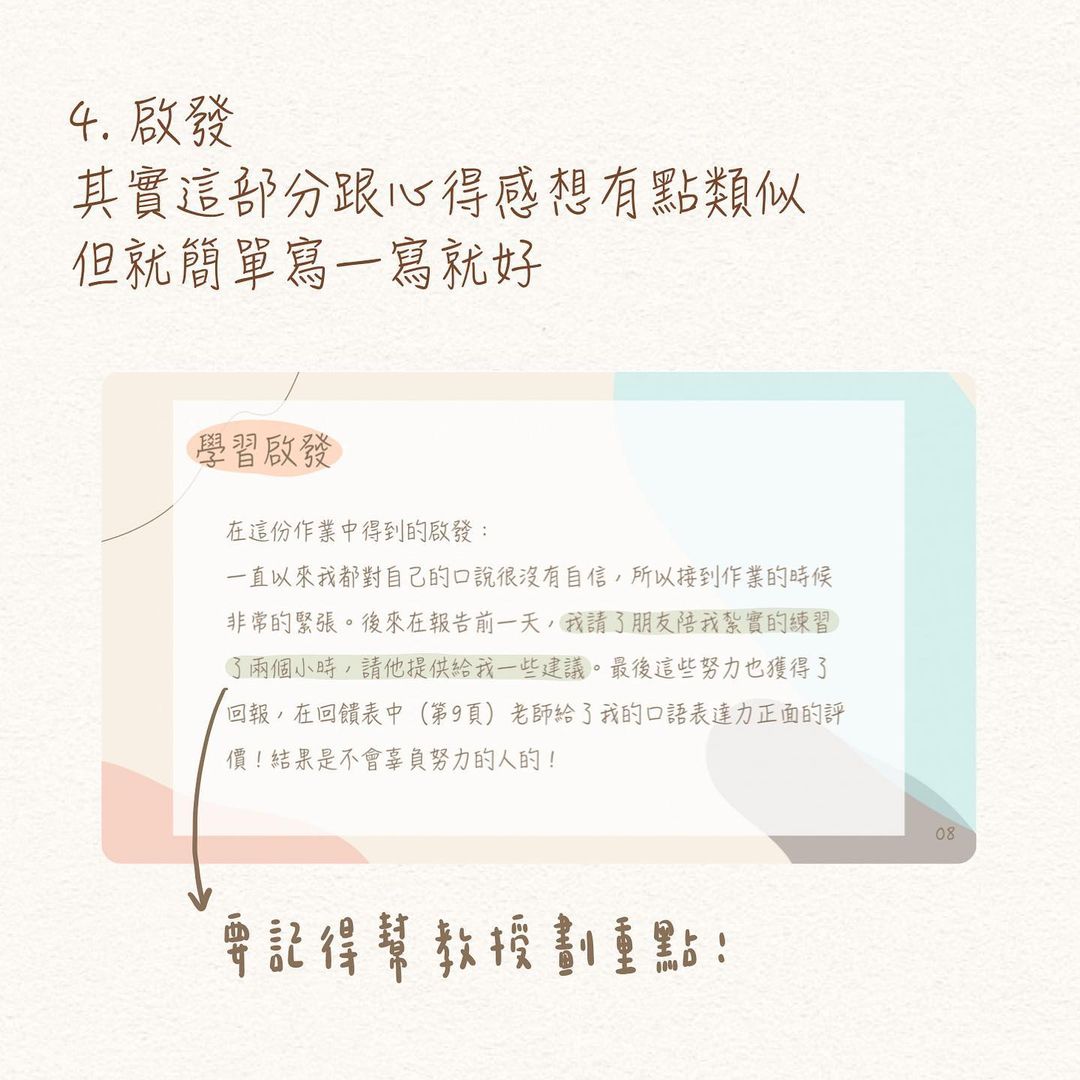 學習歷程檔案怎麼寫?-升學資訊 學習歷程檔案怎麼寫?-升學資訊