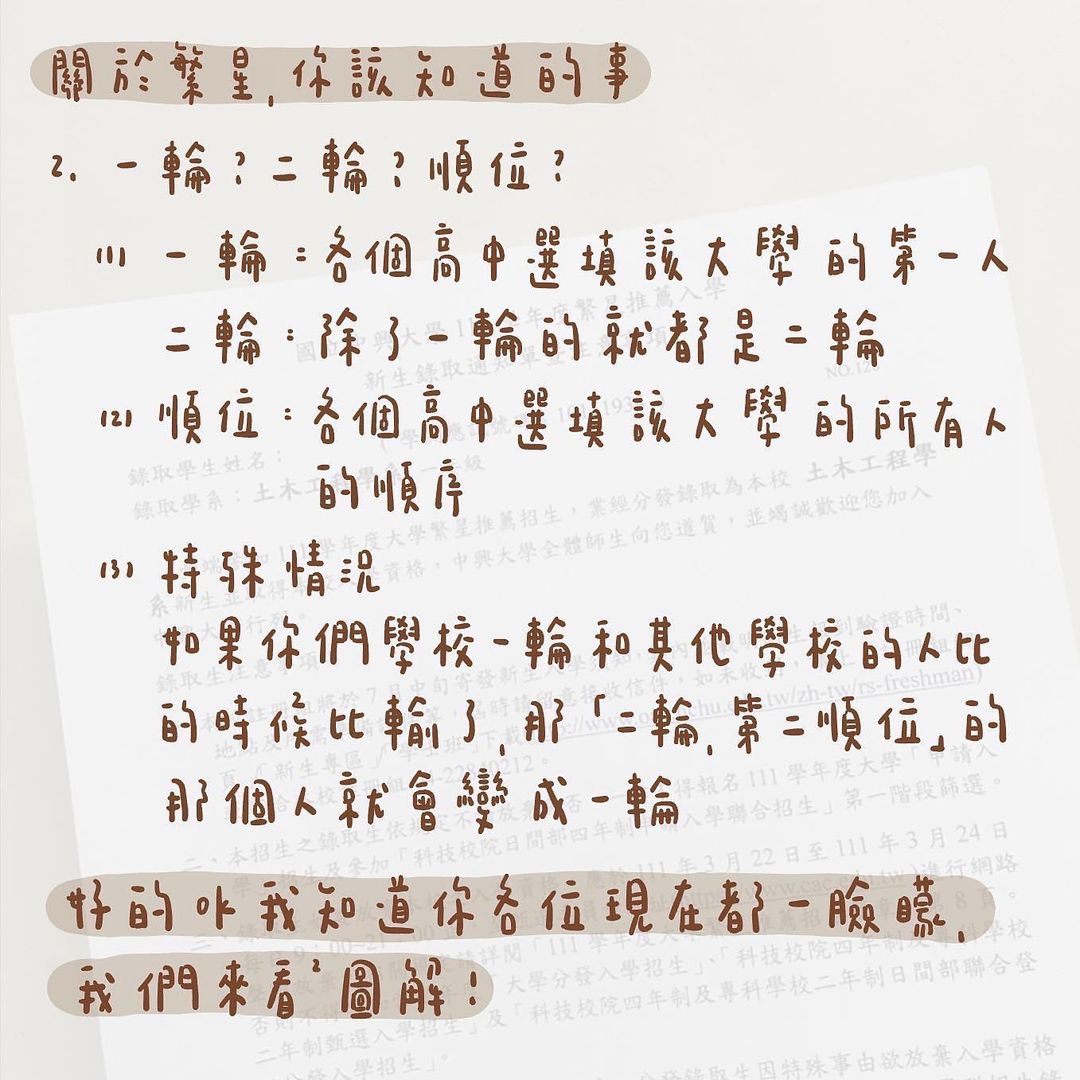 繁星計畫-升學資訊 繁星計畫-升學資訊