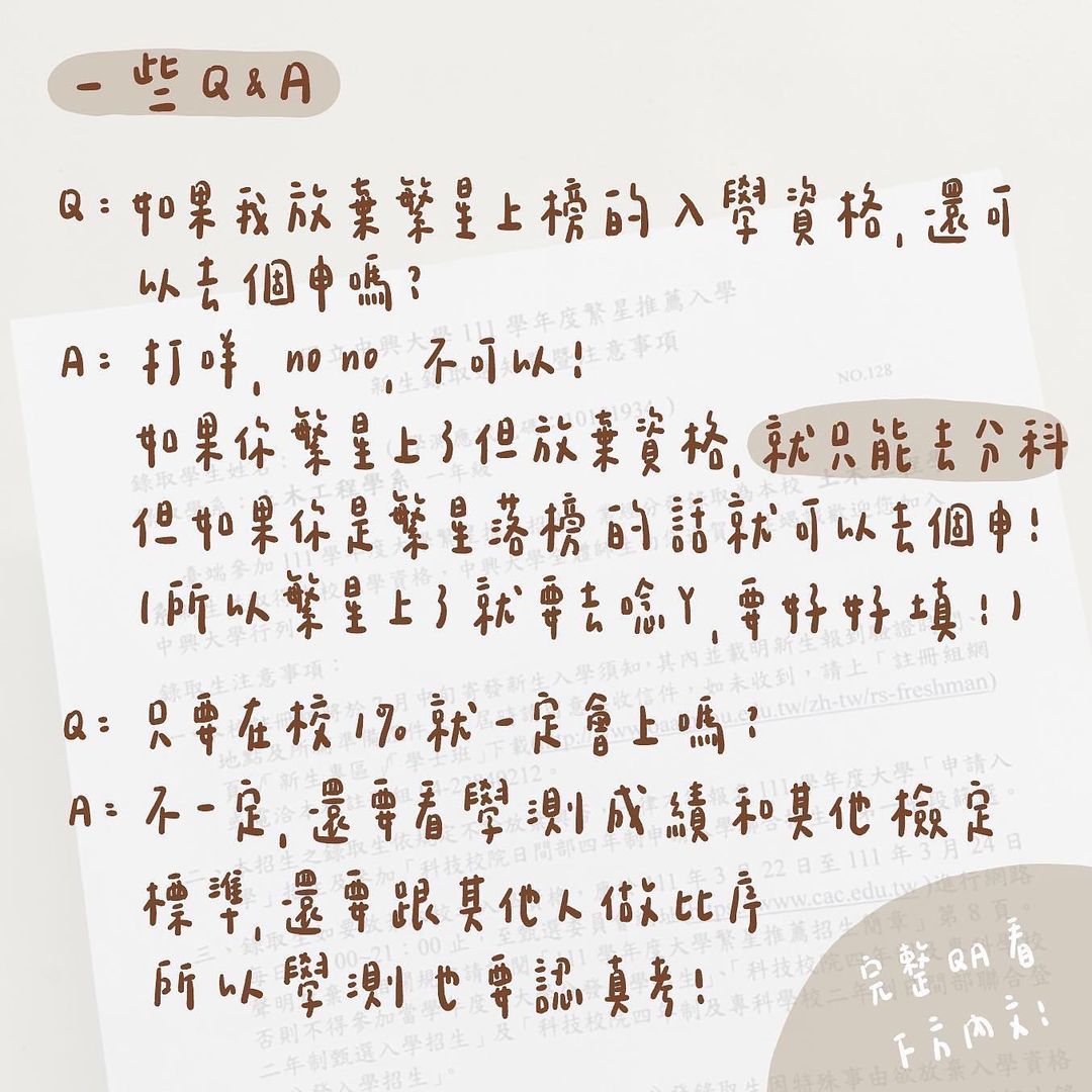 繁星計畫-升學資訊 繁星計畫-升學資訊