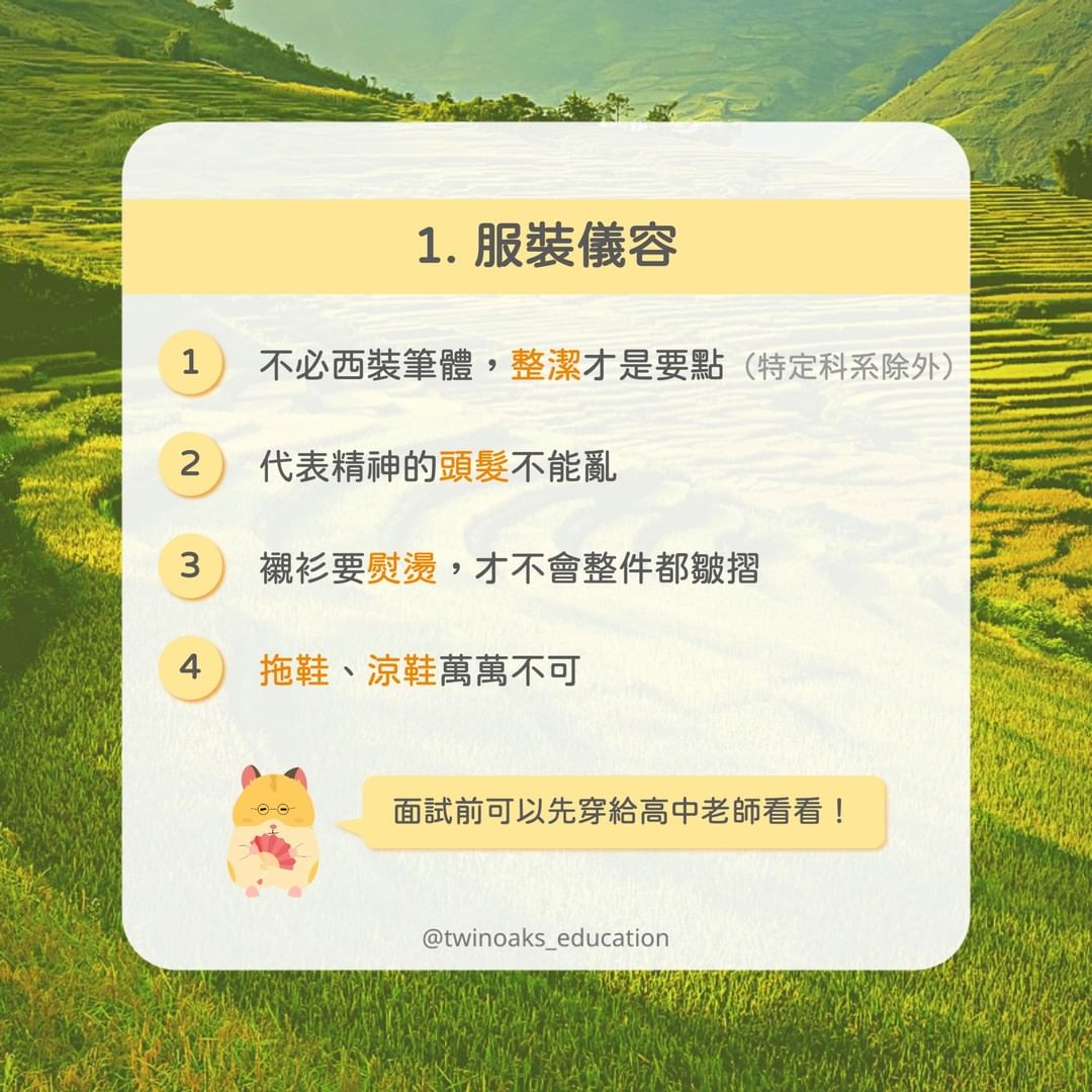 怎麼準備大學面試-大學面試 怎麼準備大學面試-大學面試