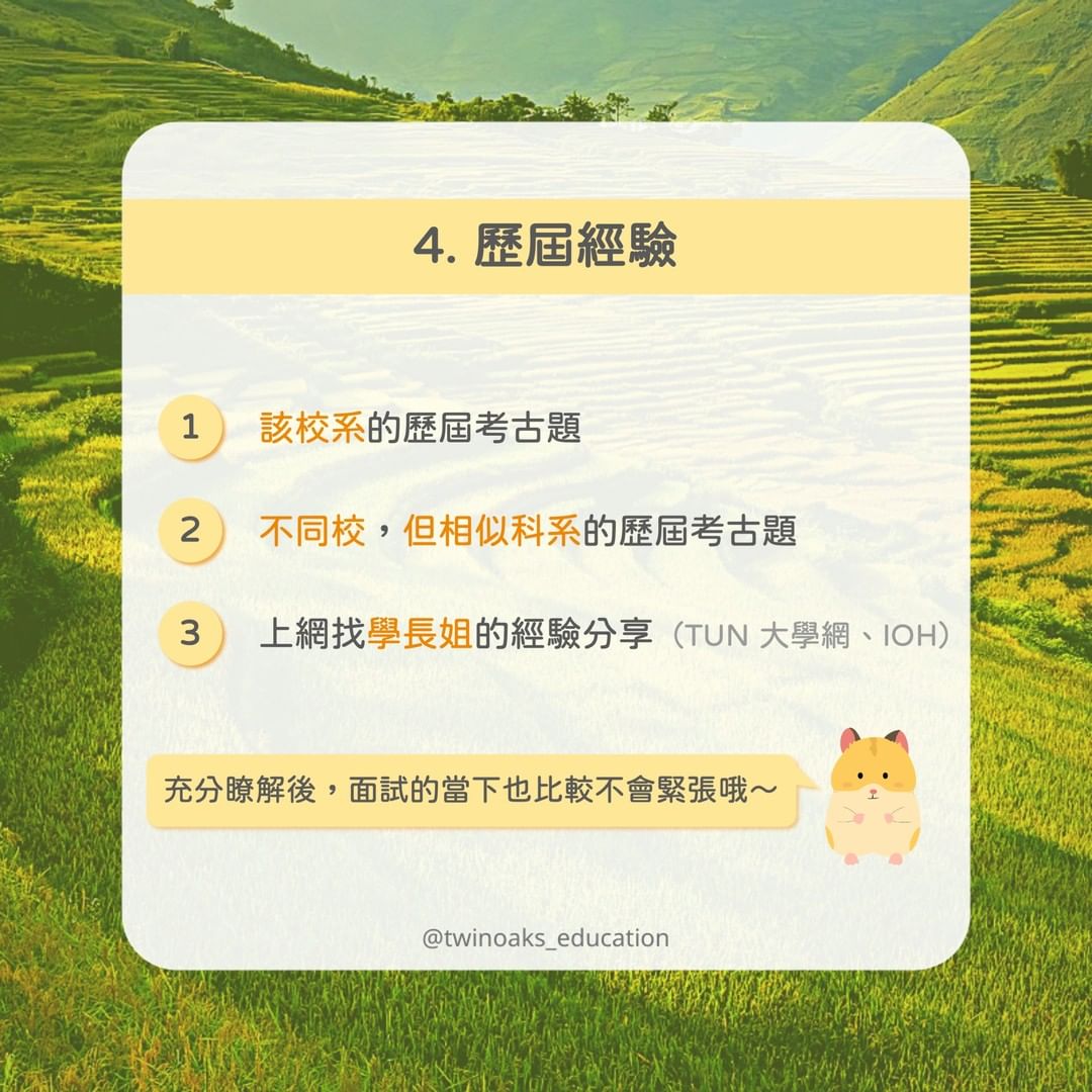 怎麼準備大學面試-大學面試 怎麼準備大學面試-大學面試