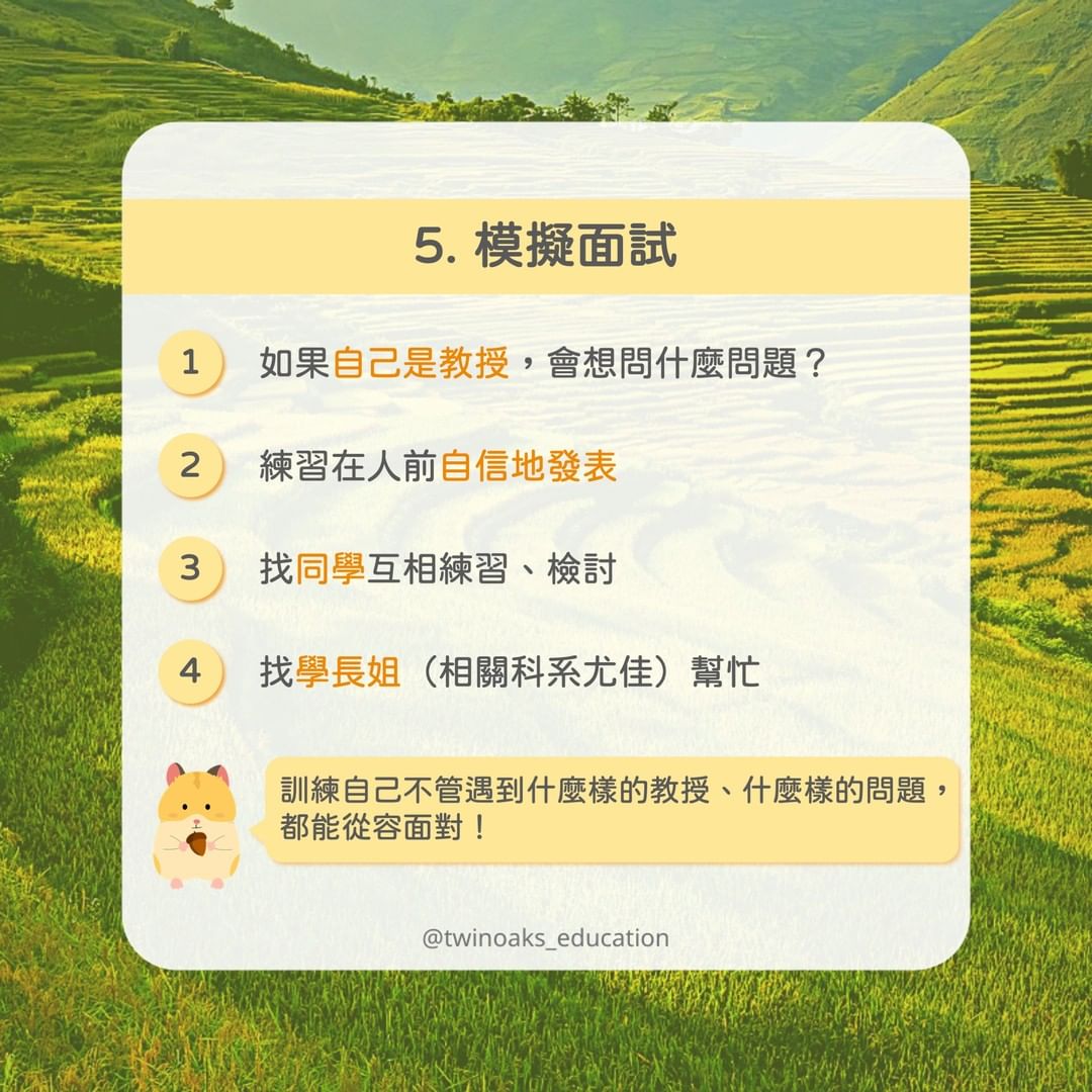 怎麼準備大學面試-大學面試 怎麼準備大學面試-大學面試