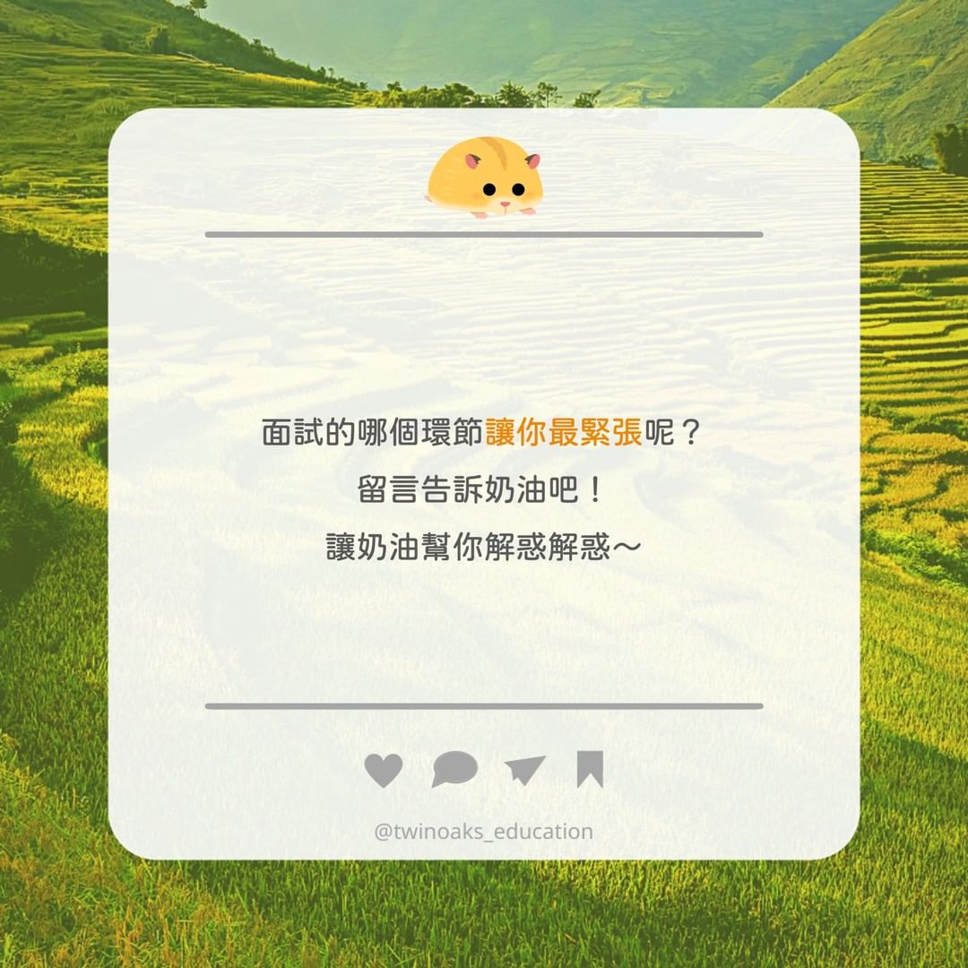 怎麼準備大學面試-大學面試 怎麼準備大學面試-大學面試