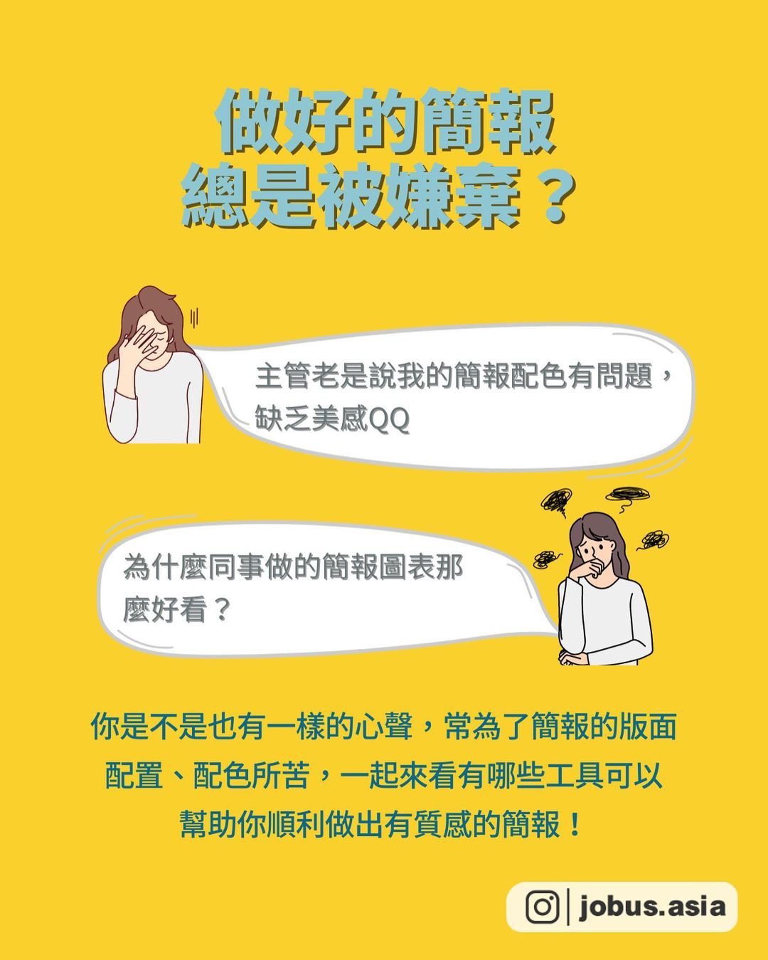 打造高質感簡報 7個免費PPT工具-PPT 打造高質感簡報 7個免費PPT工具-PPT