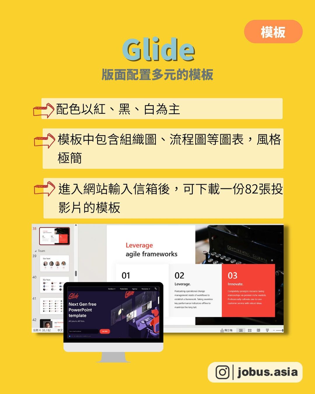 打造高質感簡報 7個免費PPT工具-PPT 打造高質感簡報 7個免費PPT工具-PPT