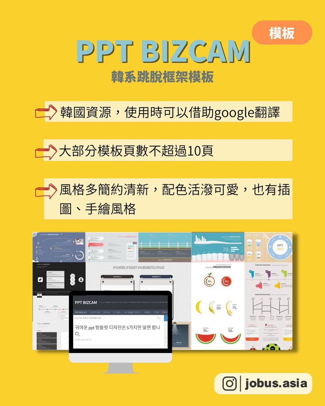 打造高質感簡報 7個免費PPT工具-PPT 打造高質感簡報 7個免費PPT工具-PPT